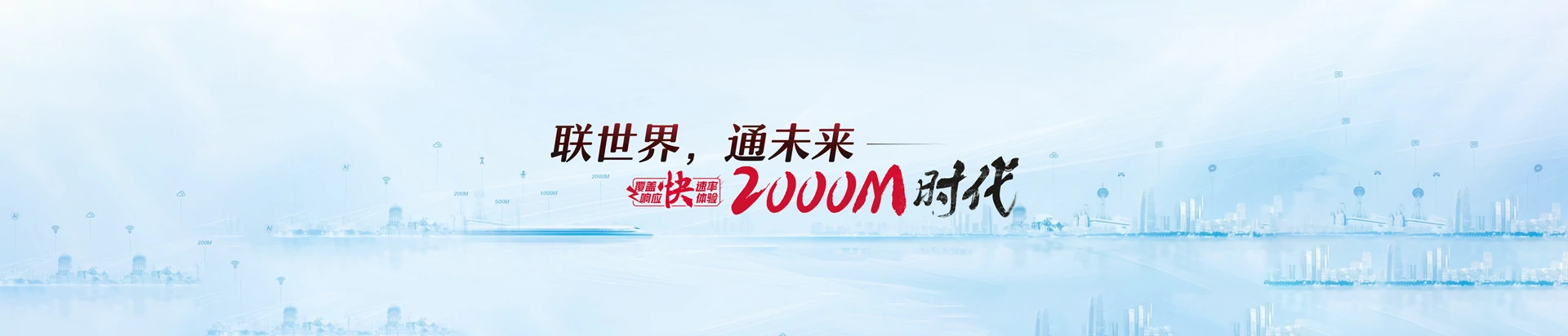 大埔县联通宽带